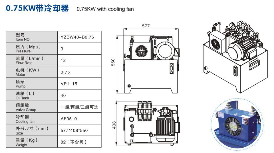 0.75KW小型標(biāo)準(zhǔn)液壓泵站外形圖2.jpg