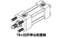 TB方式Y(jié)GC/YGD拉桿液壓缸